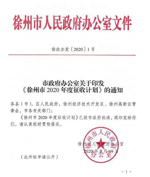 徐州最新公告詳解，任務完成指南與技能學習步驟全攻略