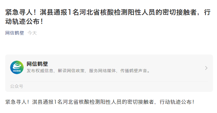 鶴壁最新確診疫情，堅定與希望的曙光