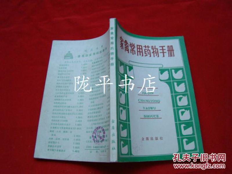 最新獸藥手冊,最新獸藥手冊，小巷深處的特色小店探秘