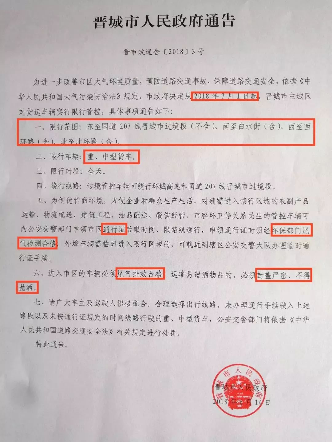健康管理師 第129頁