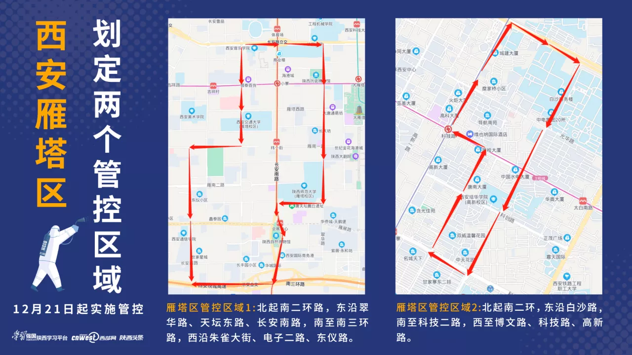 西安最新管制,西安最新管制下的驚喜探索，小巷中的隱藏瑰寶