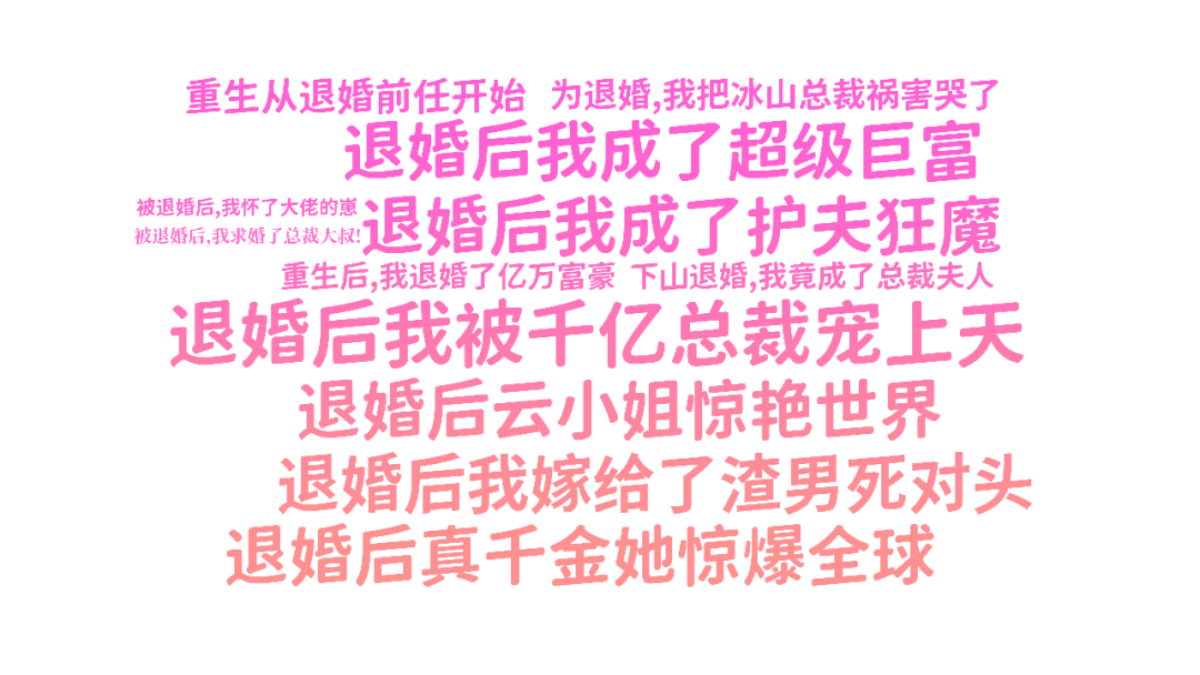 最新退婚潮流揭秘，你必須了解的細(xì)節(jié)