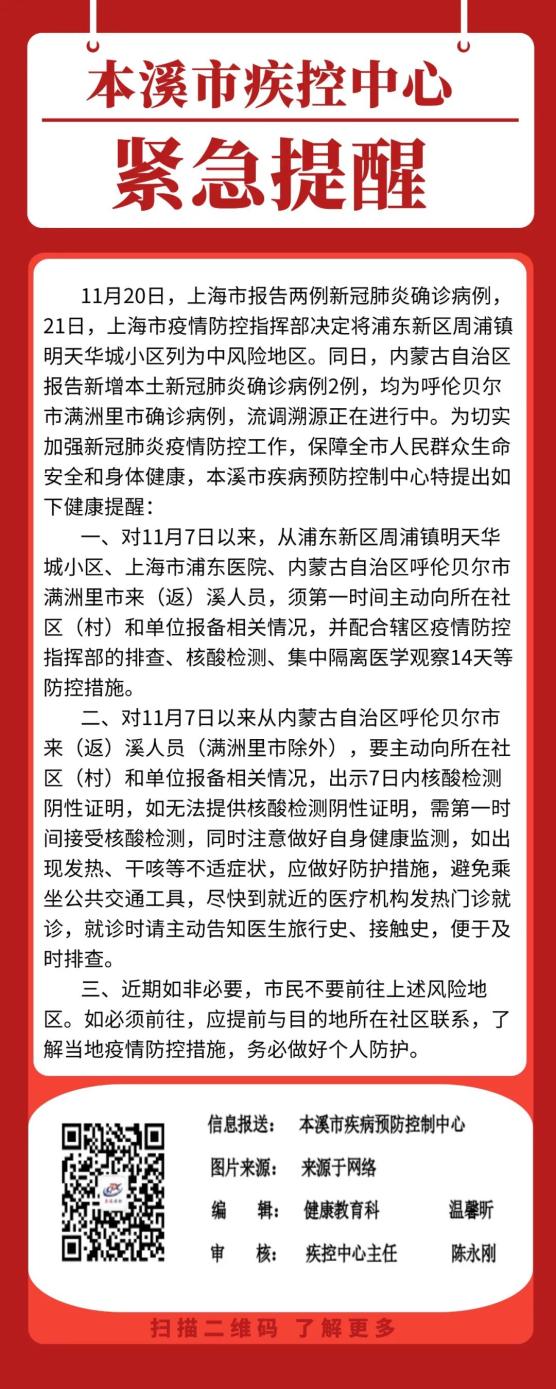 本溪最新疫情動(dòng)態(tài)，科技重塑醫(yī)療，前沿產(chǎn)品引領(lǐng)健康新時(shí)代