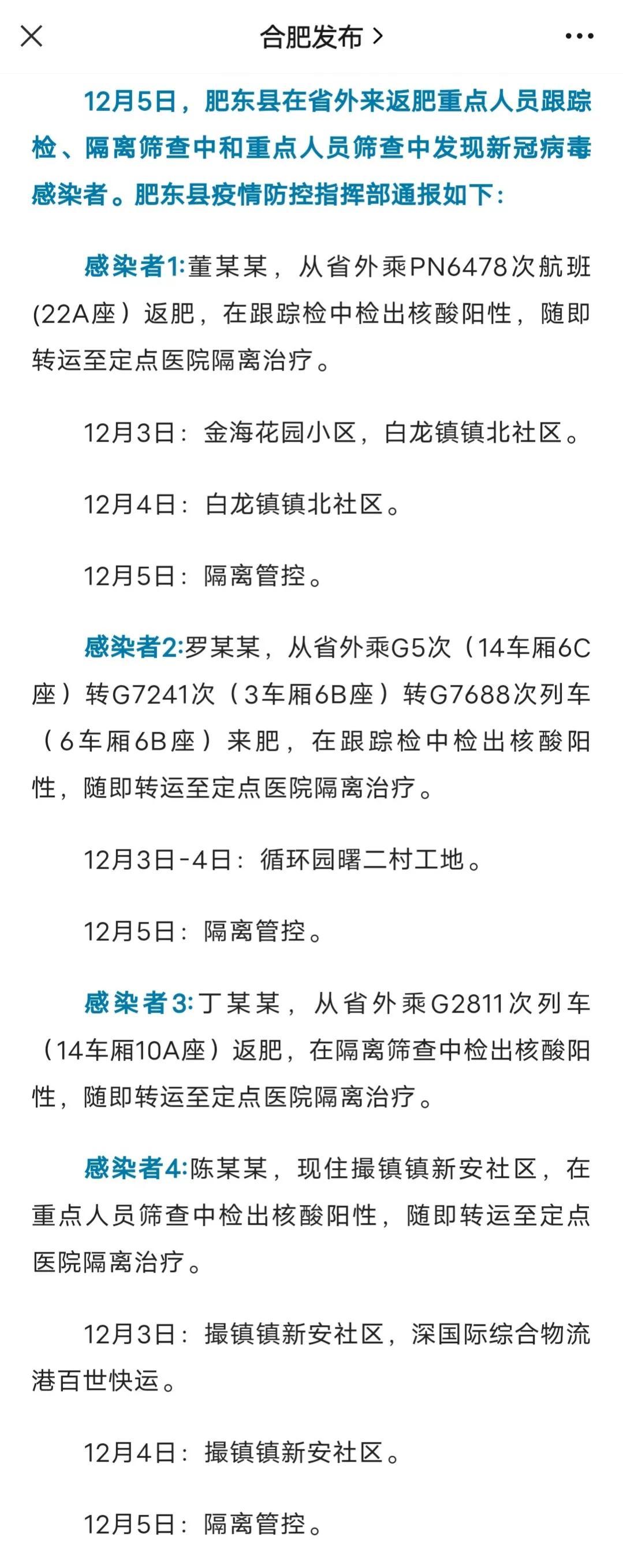 合肥最新冠，小巷深處的獨特風味美食