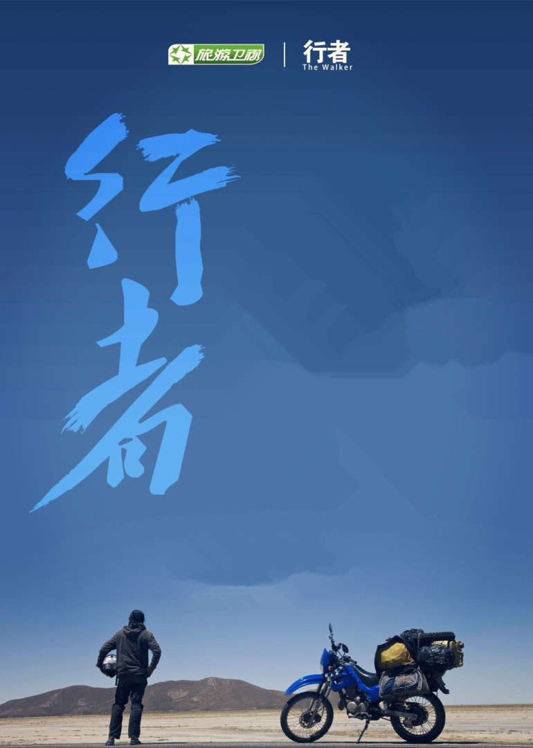 行者最新講課，引領(lǐng)科技潮流，重塑生活體驗(yàn)新篇章