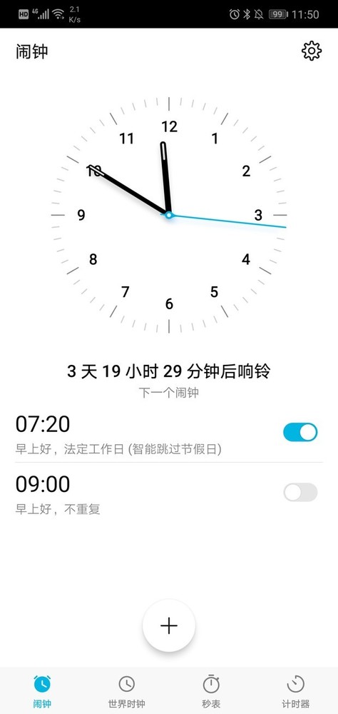 華為最新鬧鐘，小巷深處的喚醒之驚喜