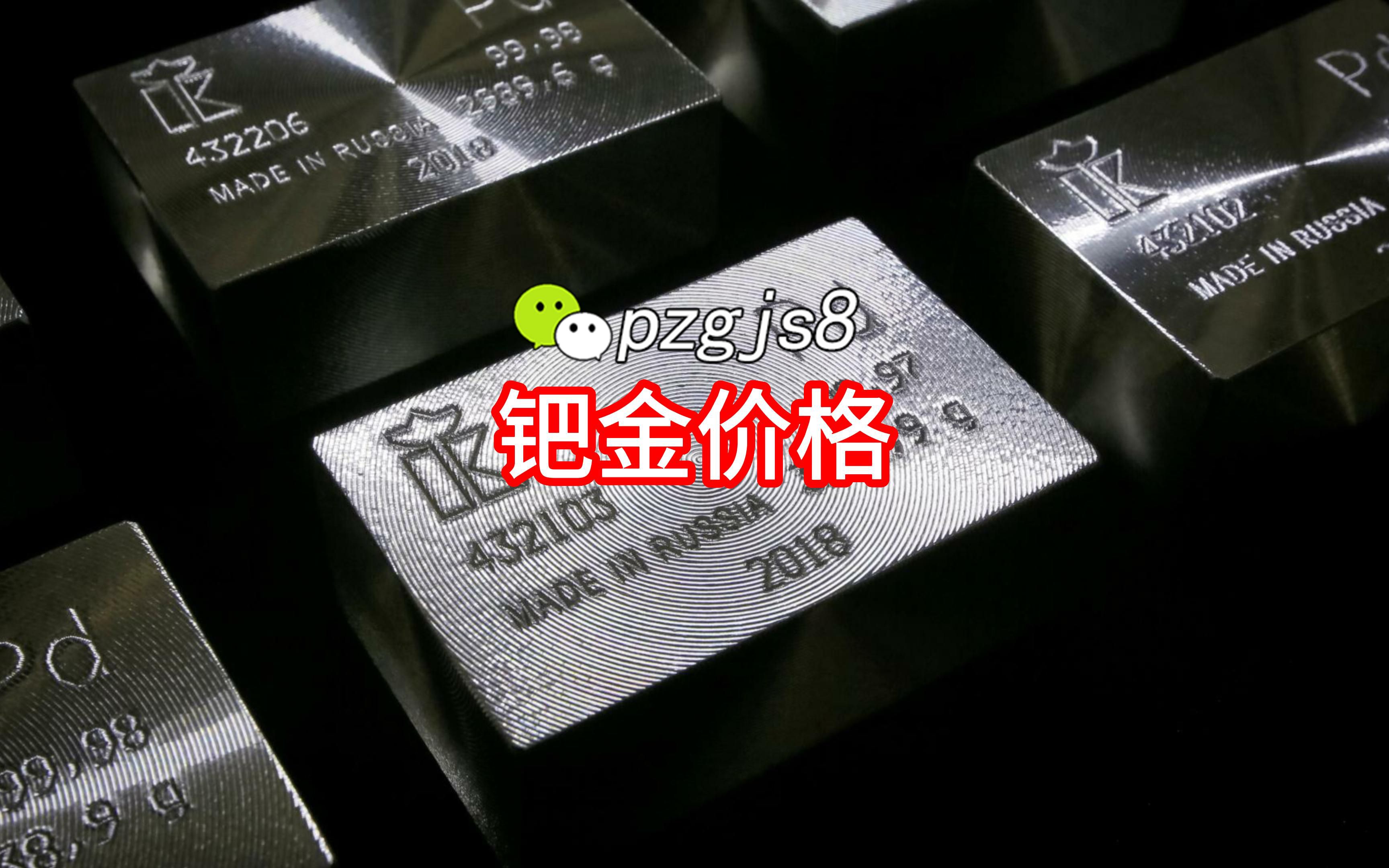 鈀最新行情，科技新星引領(lǐng)未來(lái)潮流趨勢(shì)