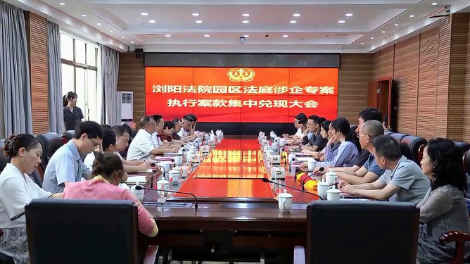 最新瀏陽法院高科技產(chǎn)品亮相，引領(lǐng)司法新時代