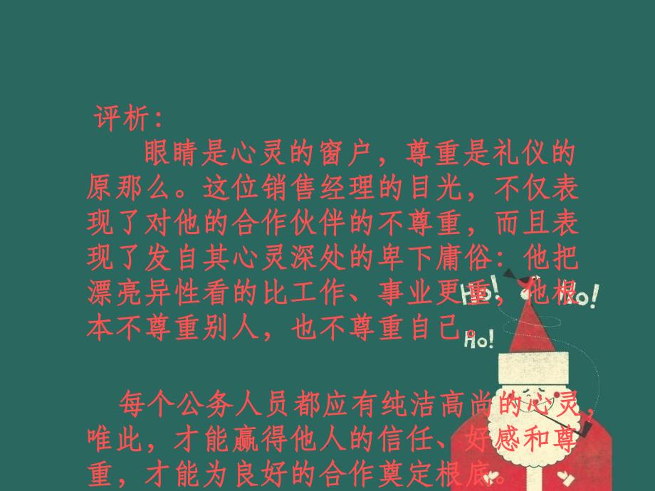 最新禮儀案例分析，探索現(xiàn)代禮儀實(shí)踐的新趨勢(shì)與案例研究