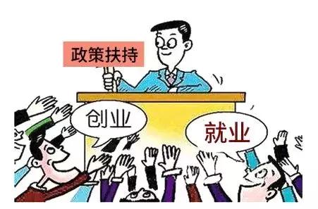時代新篇章下的創(chuàng)業(yè)政策最新動態(tài)及其背景影響