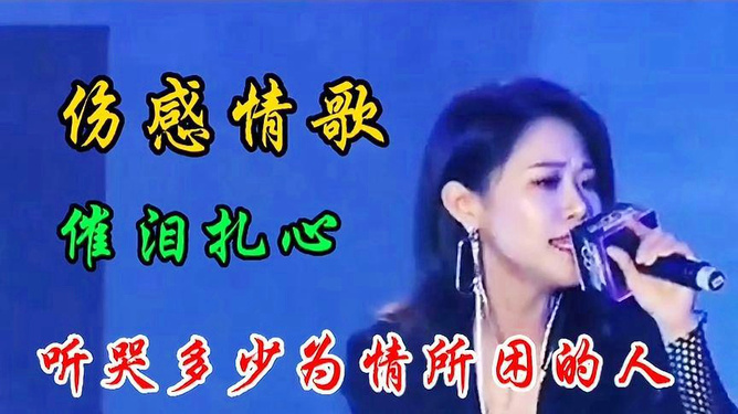 最新傷感歌曲大全，詳細(xì)步驟指南與推薦