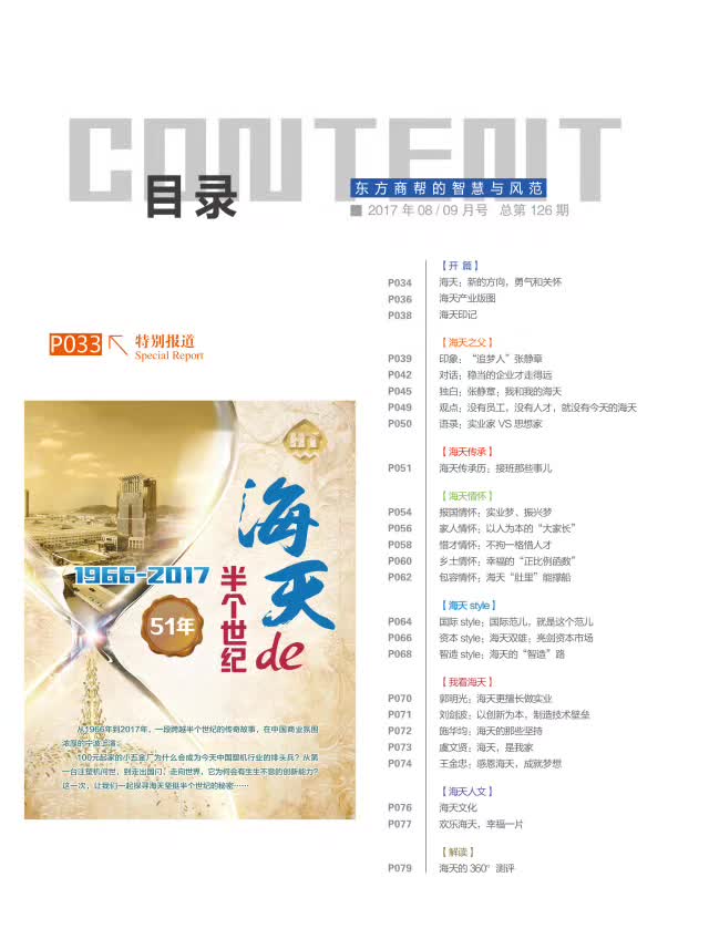 商最新雜志,商最新雜志，探索商業(yè)前沿，洞悉未來趨勢
