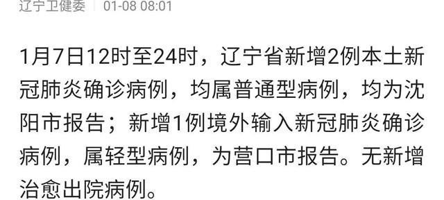 遼陽最新確診任務(wù)指南，初學者與進階用戶的實用指南