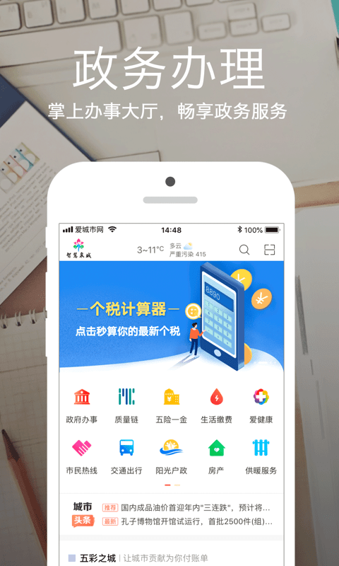 愛最新網(wǎng)，學習、變化與自信的旅程啟航平臺