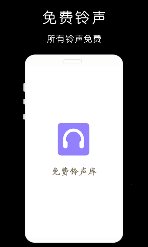 最新純鈴聲制作指南，步驟詳解
