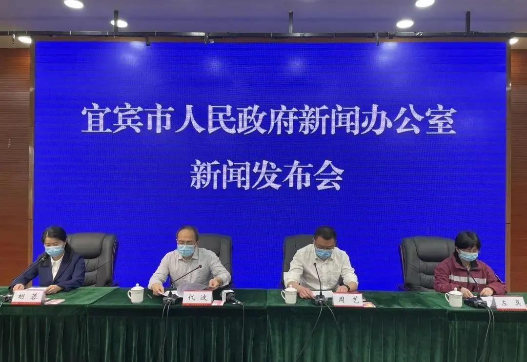 宜賓最新疫情動(dòng)態(tài)，科技引領(lǐng)健康新時(shí)代，前沿產(chǎn)品重塑生活
