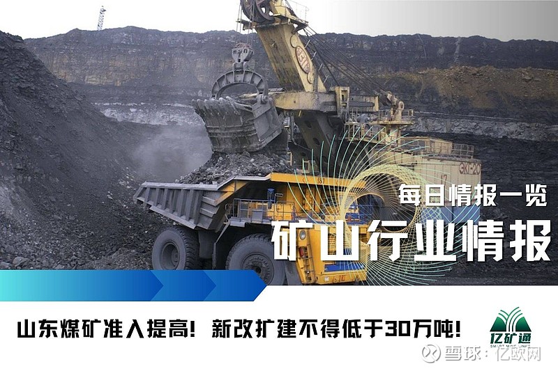 科技重塑礦業(yè)，智能之旅的最新動態(tài)體驗