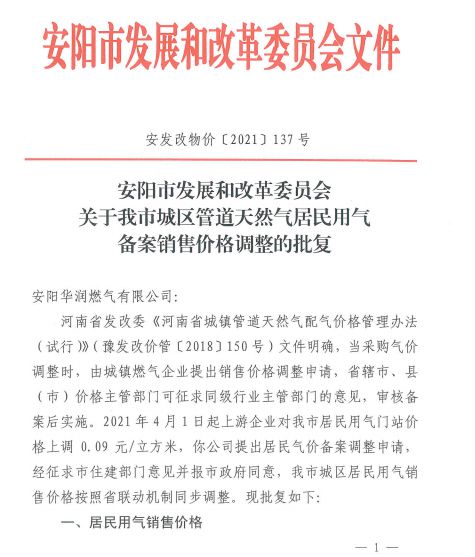安陽最新通知重磅發(fā)布！