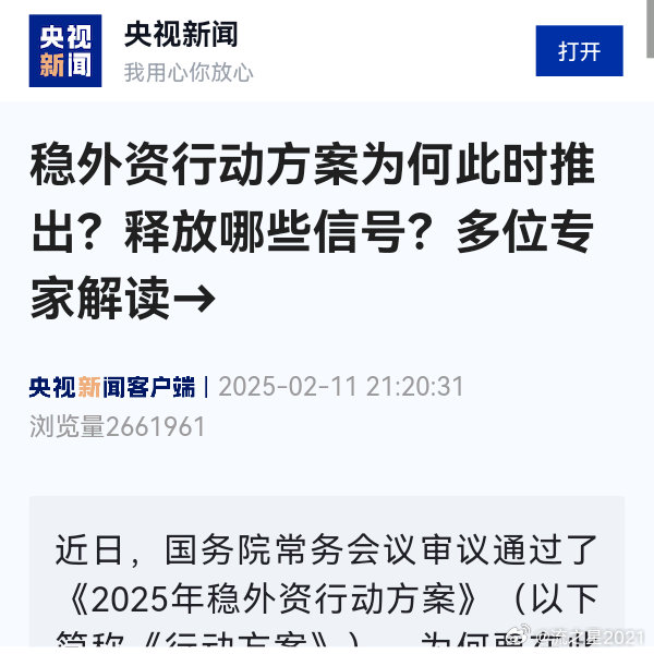 友情與投資的奇妙故事，最新穩(wěn)外資動(dòng)態(tài)揭秘