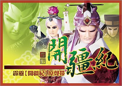 最新霹靂劇，自然美景的治愈之旅探索之旅