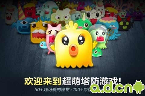 保衛(wèi)蘿卜，時代寵兒的策略塔防里程碑
