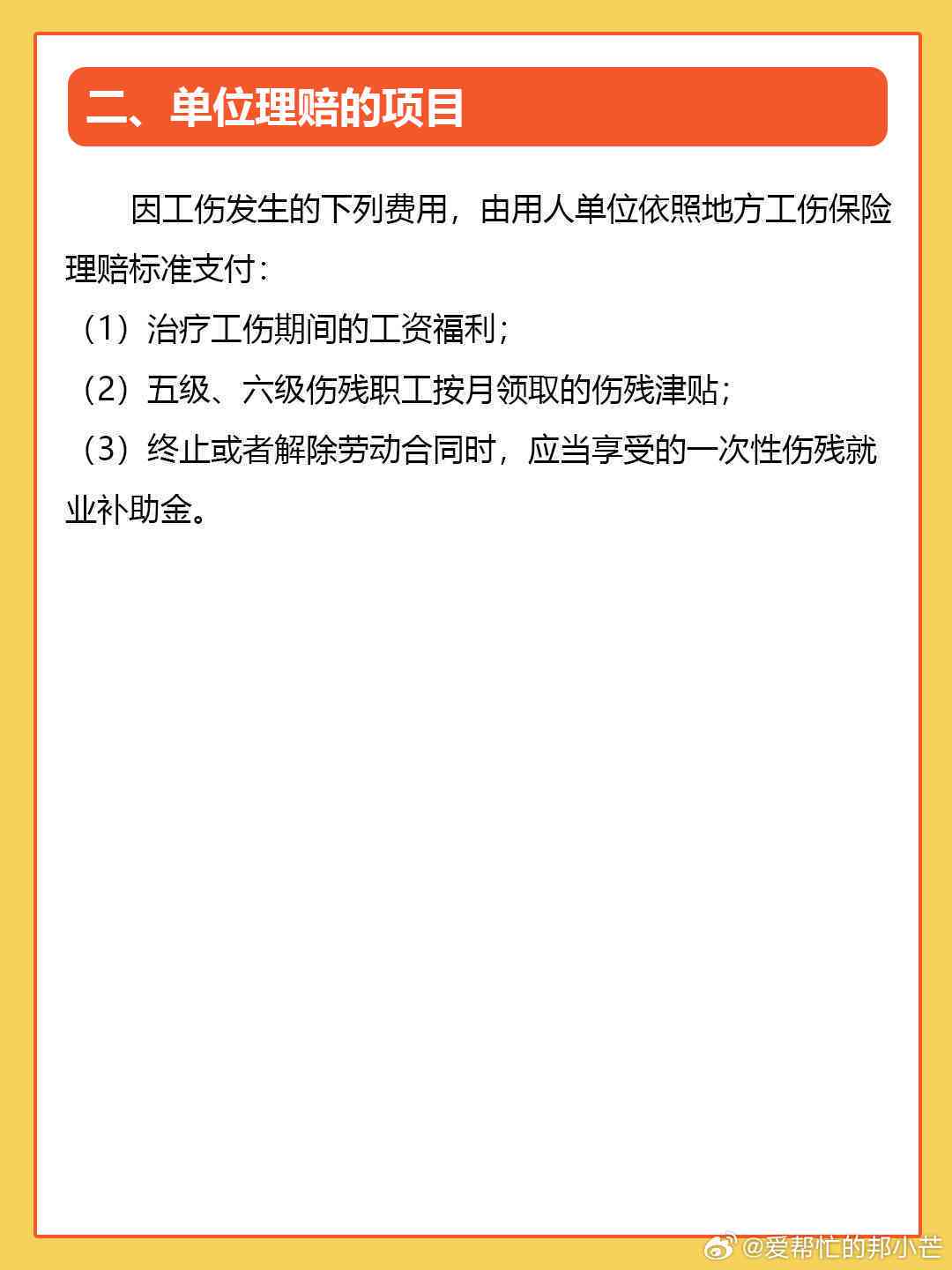 最新摔倒工傷分享與科普，保護(hù)個人及他人的健康權(quán)益