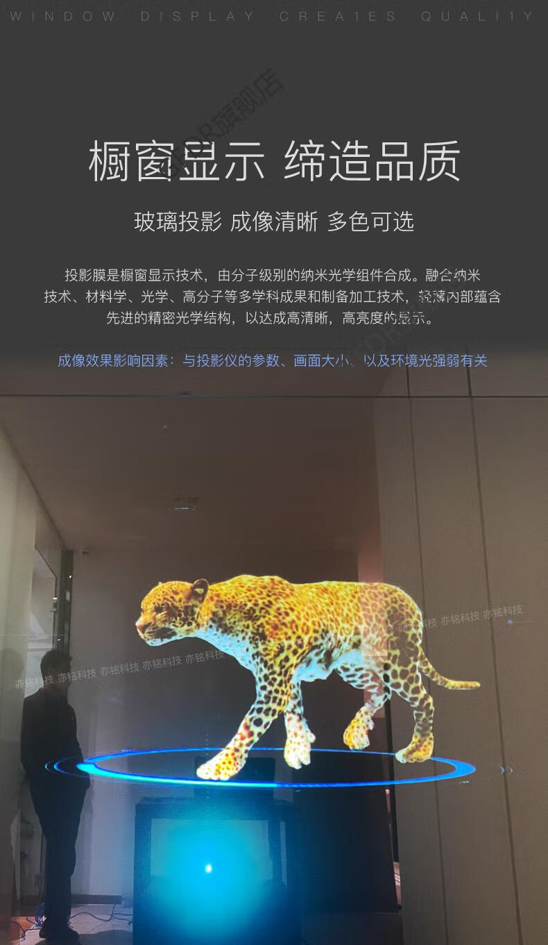 最新玻璃投影技術(shù)，打造夢幻光影世界