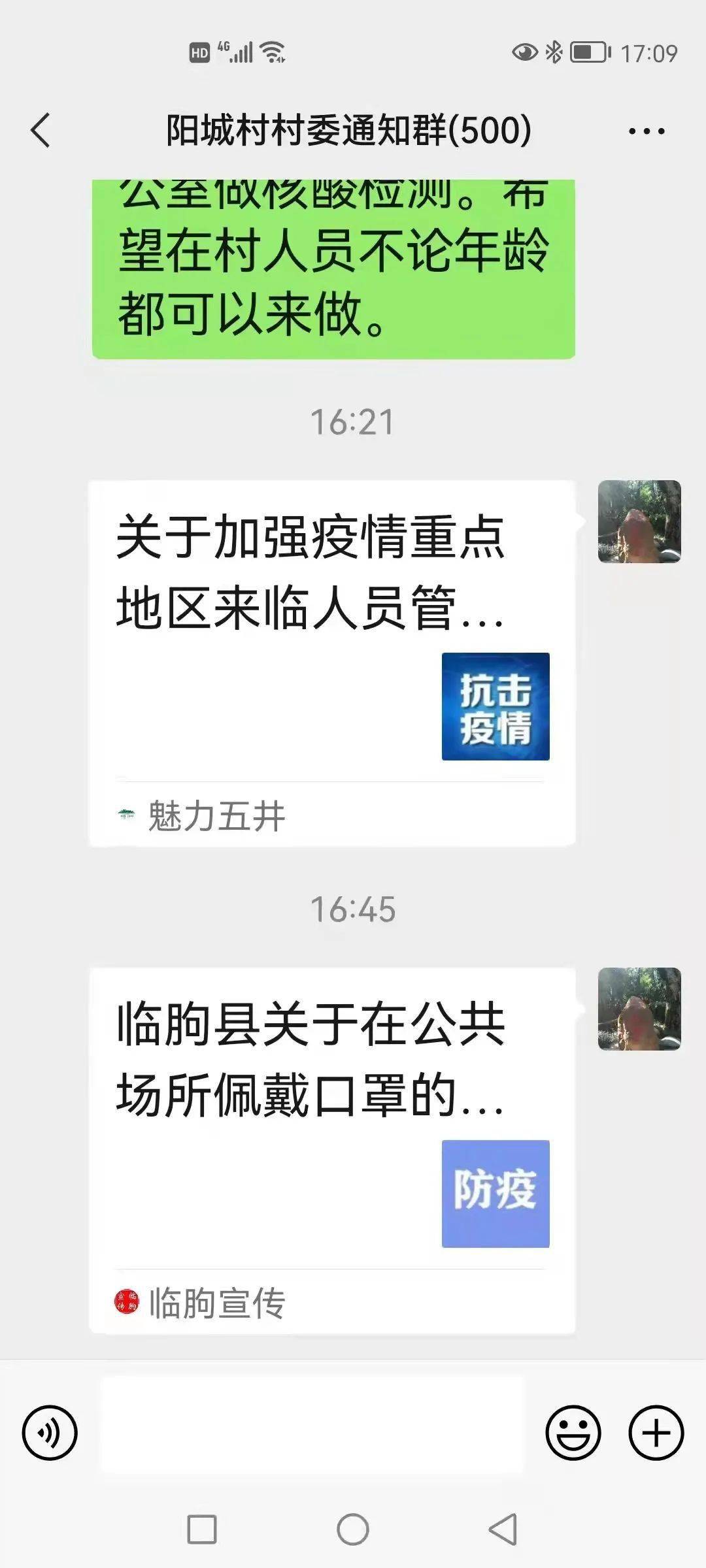 臨朐最新疫情，審視影響與應(yīng)對之策