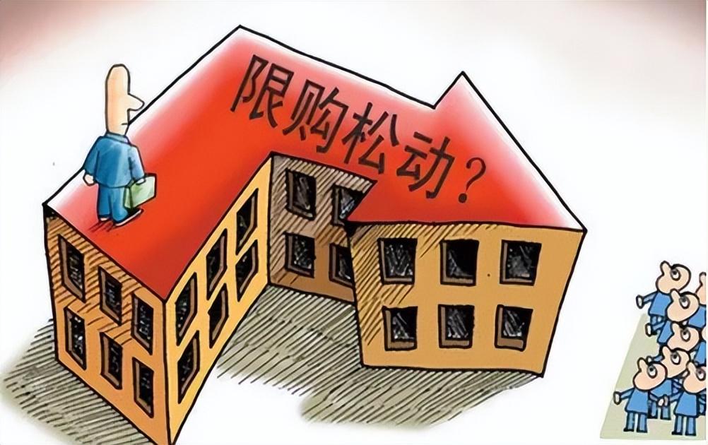時(shí)代背景下的樓市調(diào)控，最新買(mǎi)房政策及其對(duì)樓市的影響