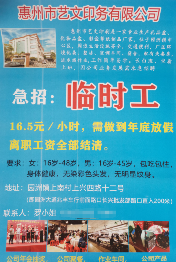 鄭州臨時工最新招聘探秘，小巷中的職業(yè)寶藏等你來發(fā)掘！