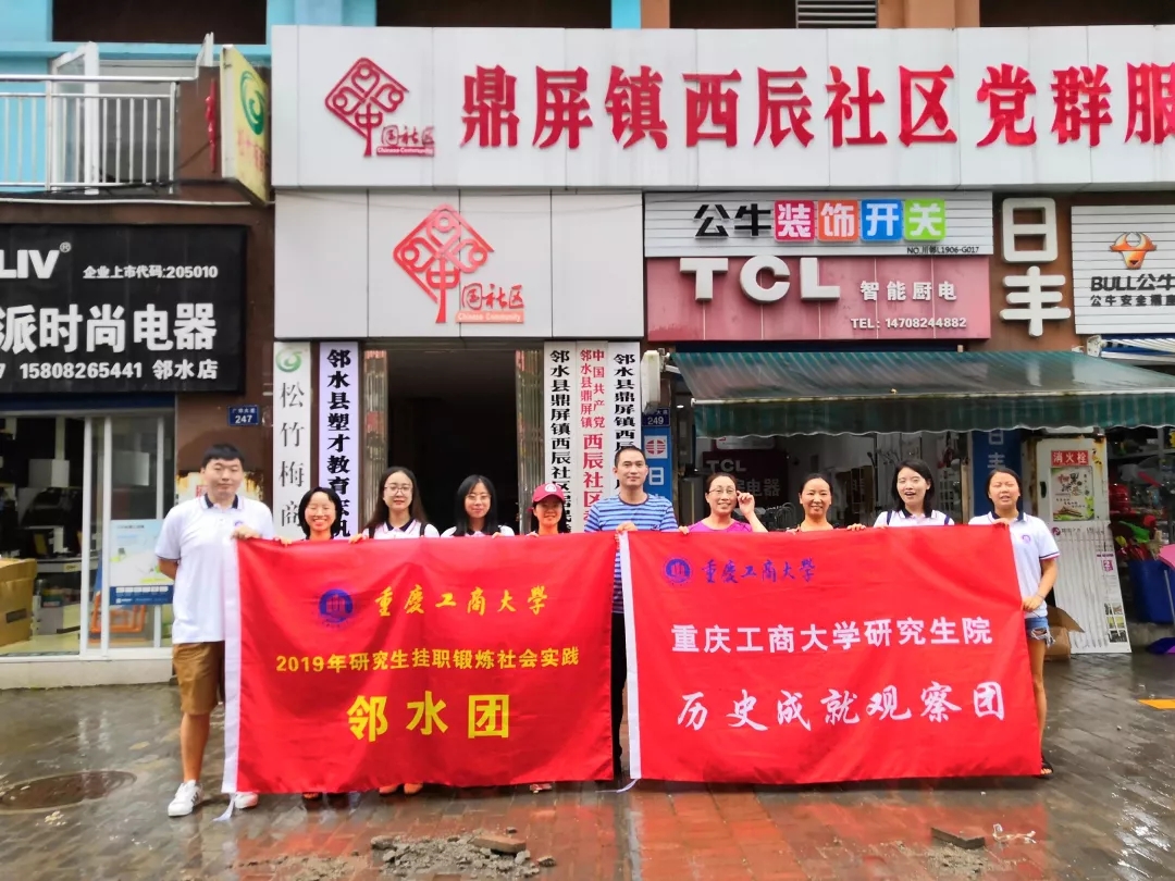 四川鄰水干部最新公示揭曉，小巷特色小店探索之旅