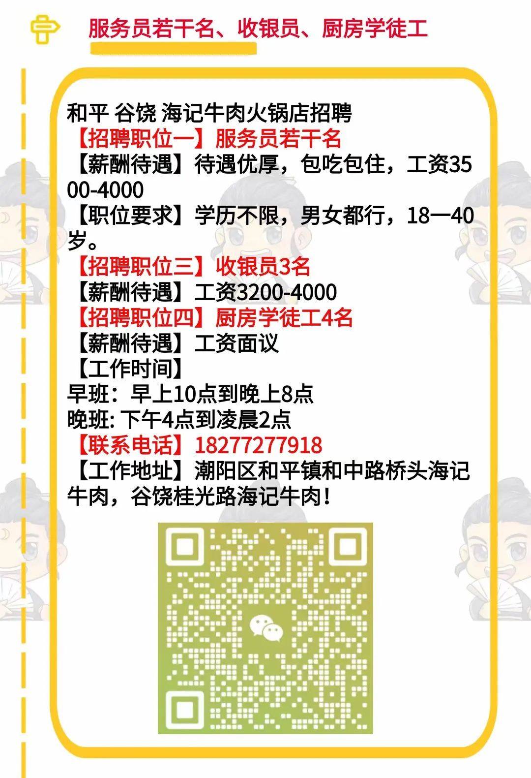 揭東炮臺最新招聘網(wǎng)，科技重塑生活，職位等你來挑戰(zhàn)