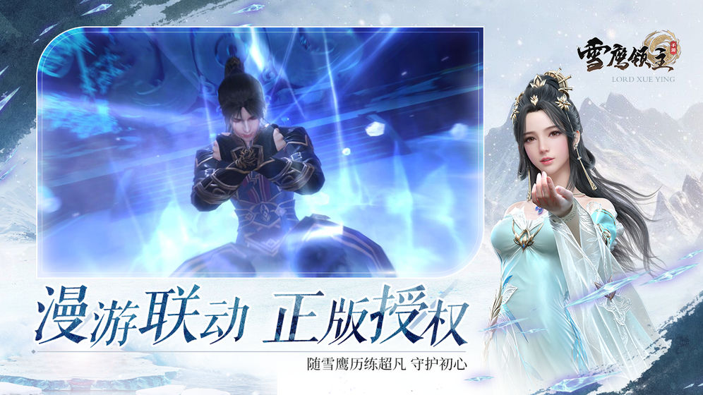 雪鷹領(lǐng)主最新章節(jié)免費(fèi)閱讀，小巷藏書(shū)閣揭秘
