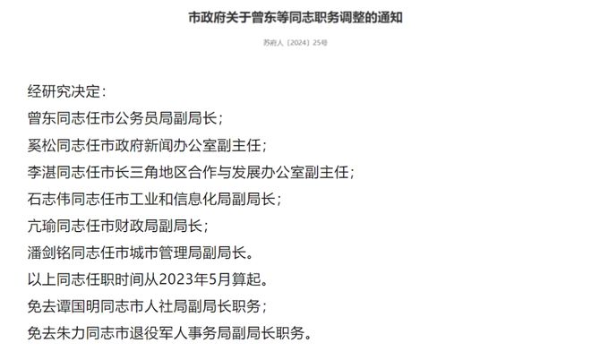 蘭西縣最新人事任免，自然美景探索之旅的人事變動(dòng)與美景探索