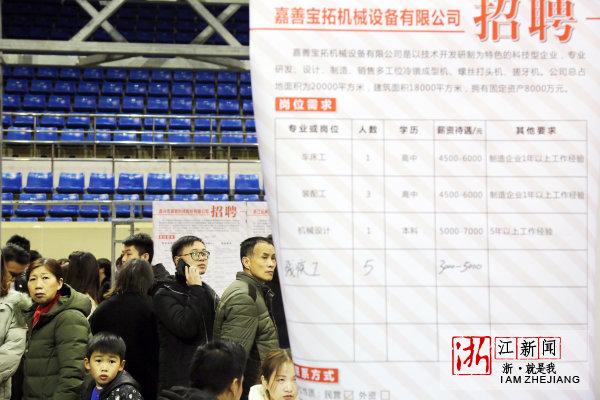 蕭山義蓬溫暖招聘之旅，最新招聘信息匯總