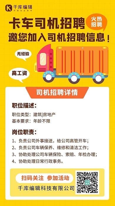 應(yīng)城司機(jī)招聘最新消息，啟程探索自然美景之旅的司機(jī)招募啟動(dòng)！