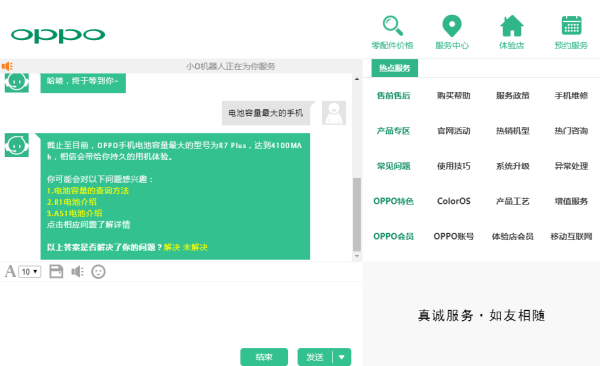 OPPO最新款手機，變化中的學習，自信與成就的力量展現(xiàn)