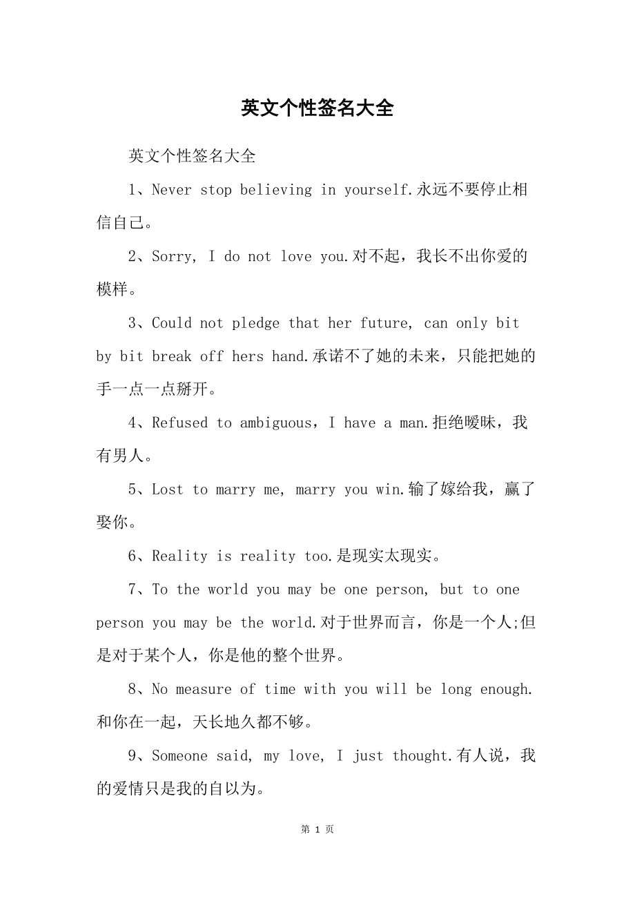 友情之家，最新英文個(gè)性簽名展現(xiàn)溫暖日常