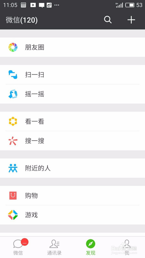 微信最新官方版本，愛的紐帶與日常趣事的交流平臺