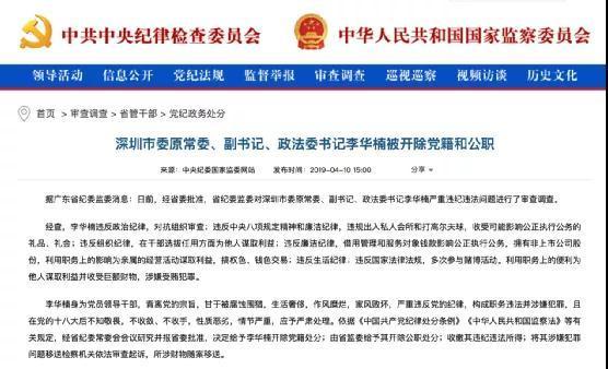 深圳李華楠，自然之旅與內(nèi)心寧?kù)o的追尋最新消息