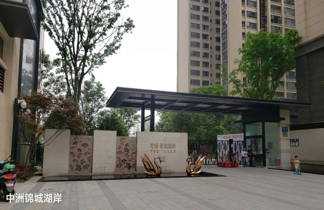 ??中州錦城湖岸最新動態(tài)??