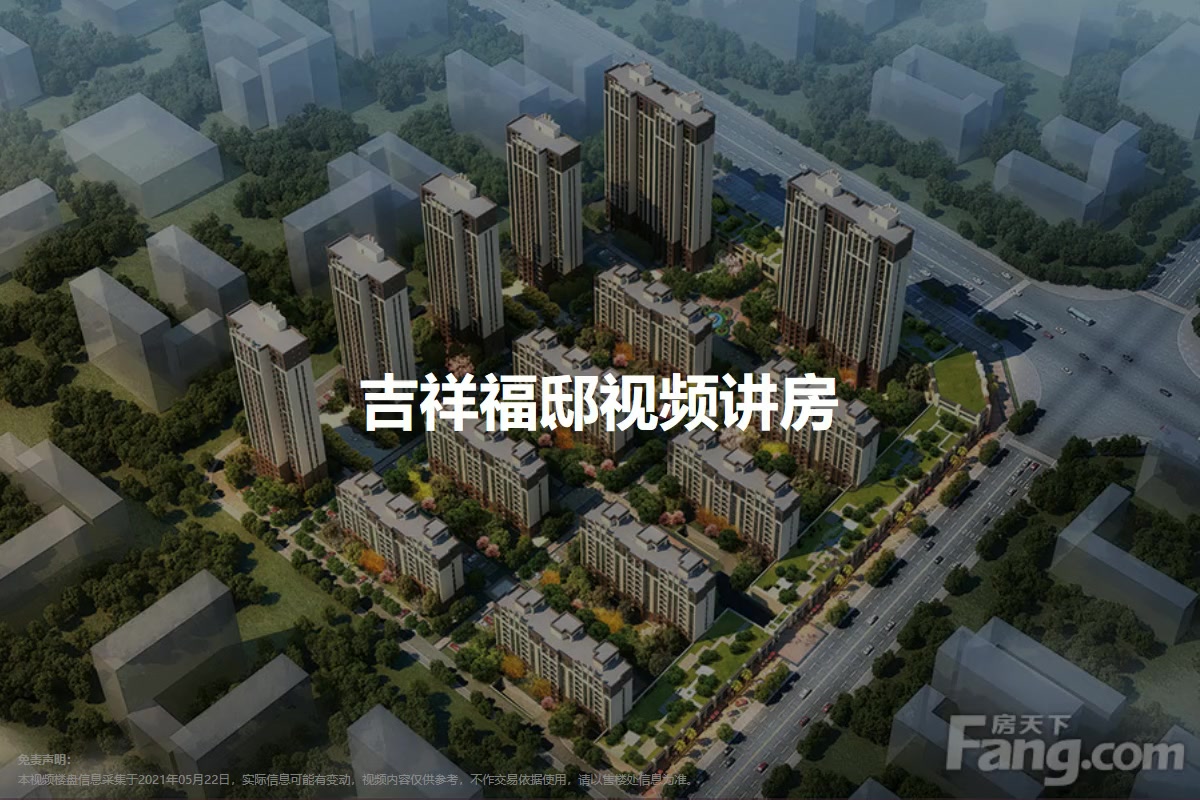 漳浦吉祥府邸最新動(dòng)態(tài)更新