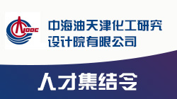綿陽利爾化工最新招聘啟航科技新紀元，引領(lǐng)化工未來