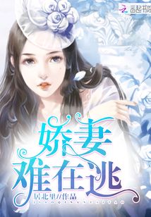嬌妻萌萌噠最新章節(jié)，溫馨日常的甜蜜趣事，嬌妻魅力無限展現(xiàn)！