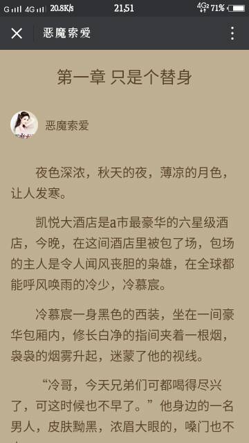 惡魔索愛最新章節(jié)與一場(chǎng)自然美景的浪漫探索之旅