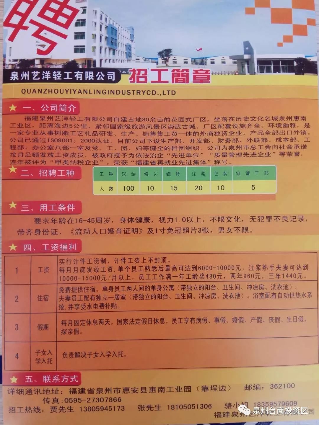 邢臺縫紉工招聘最新信息