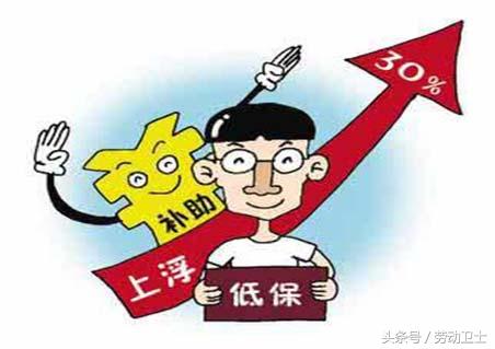 2018年低保最新政策詳解與步驟指南