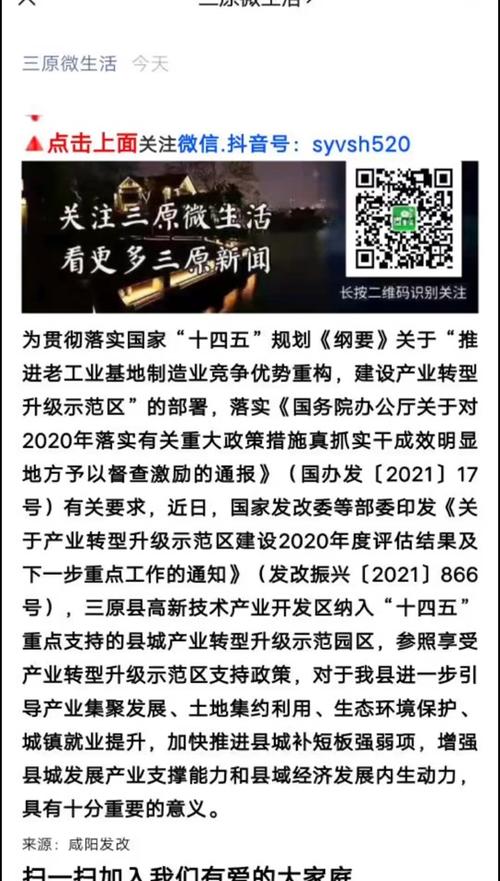 三原最新消息揭秘，小巷深處的獨特風味