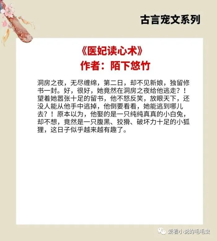 穿越古代施展絕世醫(yī)術(shù)，醫(yī)妃讀心術(shù)最新章節(jié)