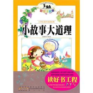 最新保險小故事大道理，自信與成長的旅程之旅